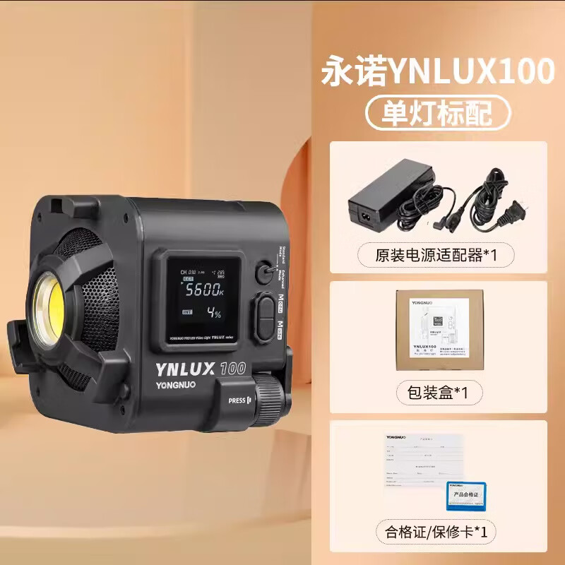 永諾(YONGNUO)LUX100 Pro直播補光燈主播專用室內(nèi)拍照COB攝影燈網(wǎng)紅美顏嫩膚發(fā)絲輪廓打光直播間背景氛圍球形太 【永諾YNLUX100】標配