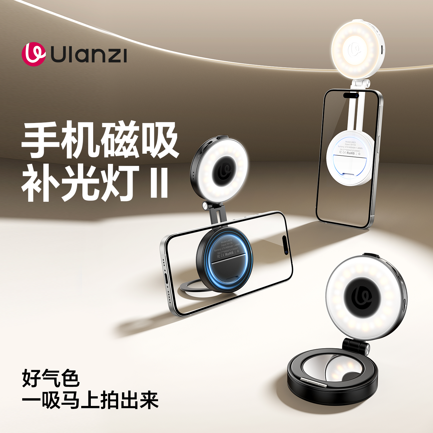 ulanzi优篮子 LM23 Magsafe手机磁吸熊猫灯三色温补光灯拍照直播户外柔光美颜打光iphone16自拍摄影神器
