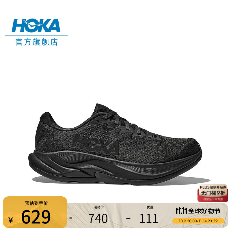 HOKA男款秋季林康4公路跑步鞋RINCON 4 轻量透气防滑耐磨缓震 黑色/黑色-宽版 43