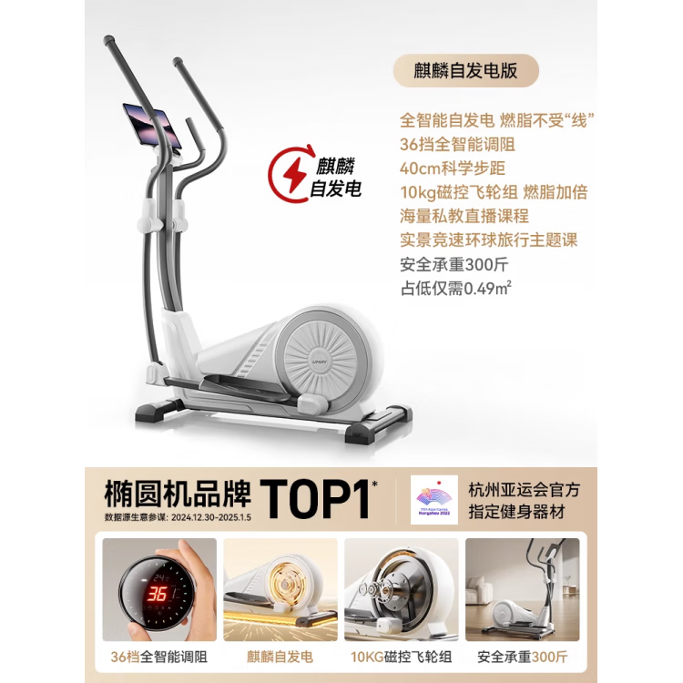 佑美椭圆机家用漫步机健身房器材运动小型踏步机静音椭圆仪C7L 【C7L自发电版】包安装丨36档智a