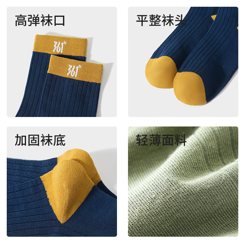 361°袜子男士中筒袜秋冬季吸汗透气男袜长筒长袜风潮流休闲袜 混色5双装【抗菌防臭袜】