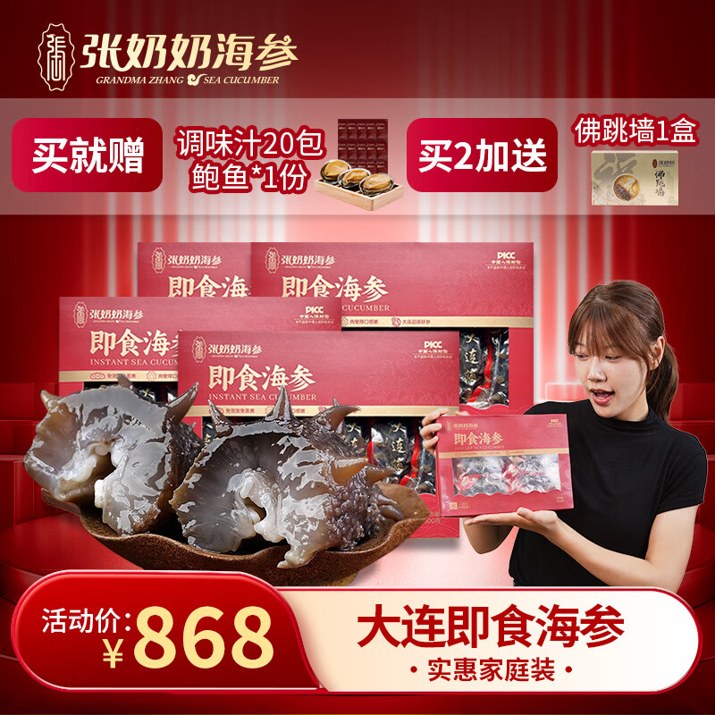 张奶奶正宗大连冷冻即食海参送礼辽刺参固化物过年过节送礼盒 2000g 即食海参家庭装40-60头