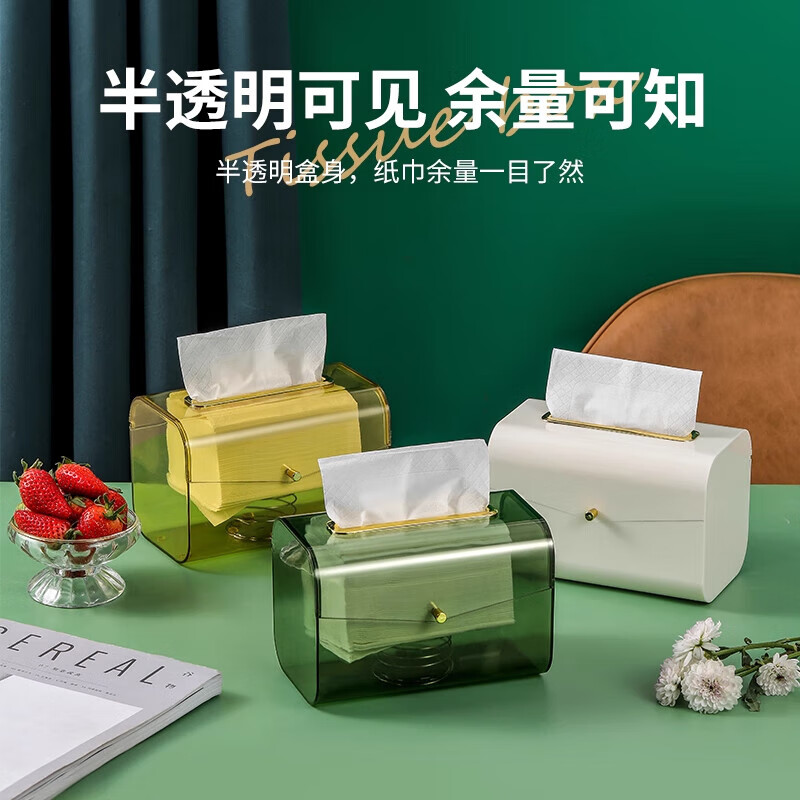 小米妈妈【小米妈妈粉丝专享】抽纸盒家用客厅茶几轻奢纸巾盒 【内置弹簧/方便抽取】素霜白 无规格