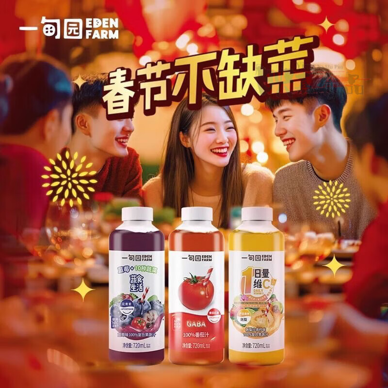 一甸园蓝莓番茄NFC果蔬汁220ml瓶装蔬菜汁 刺梨小青柠220ml*12瓶