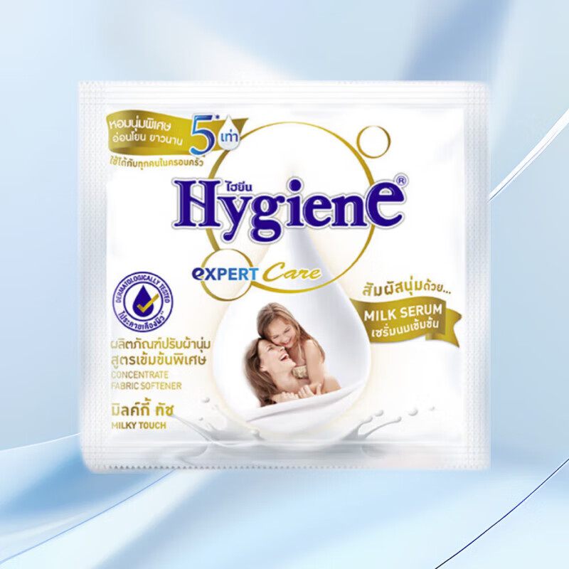 喜净hygiene泰国原装进口柔顺剂 洗护浓缩持久浸泡衣服留香去静电 20ml装随机香味共12包