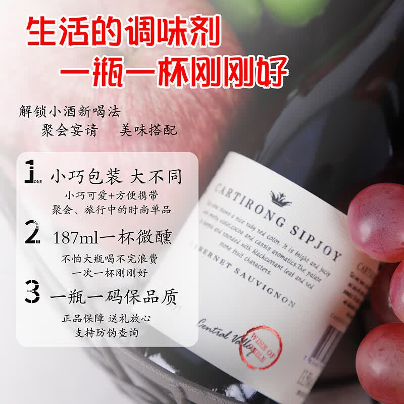卡地朗智利进口红酒 西普乔伊13.5度ins微醺礼品 赤霞珠干红葡萄酒 【西普乔伊】1整箱/24瓶礼盒装 187ml