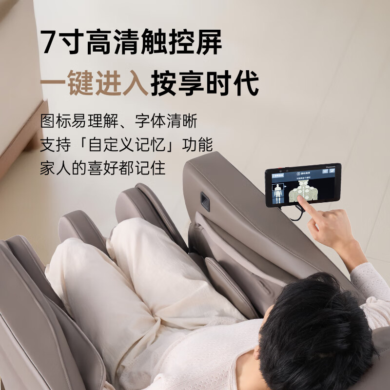 松下【重磅新品】软魔方按摩椅家用多功能全身智能高端太空舱按摩沙发电动椅子4D机芯送父母生日礼物 【4D智能机芯+34组气囊】MA111灰咖色