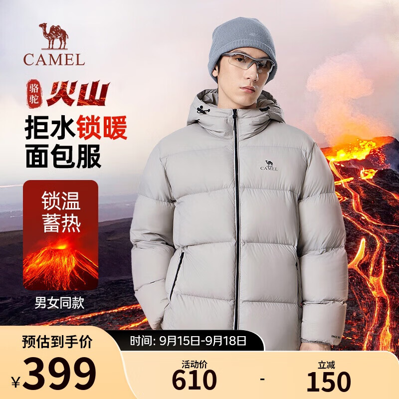 骆驼火山羽绒服男女款城市轻户外加厚防寒面包服冬季外套 – 原价1797，现只需1756元！