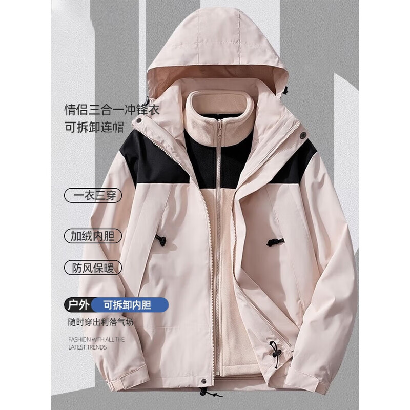 JEEP SPIRIT吉普冲锋衣三合一男女同款秋冬季外套男士夹克防风防水户外登山服 象牙白【三合一套装】 M （建议115-130斤）