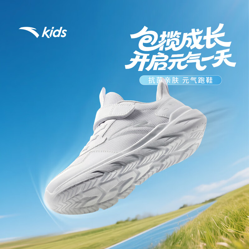 安踏儿童运动鞋男大童鞋26年春夏季新款网面透气魔术贴元气跑鞋小白鞋 【男密网】安踏白5566-1 35 脚长22cm