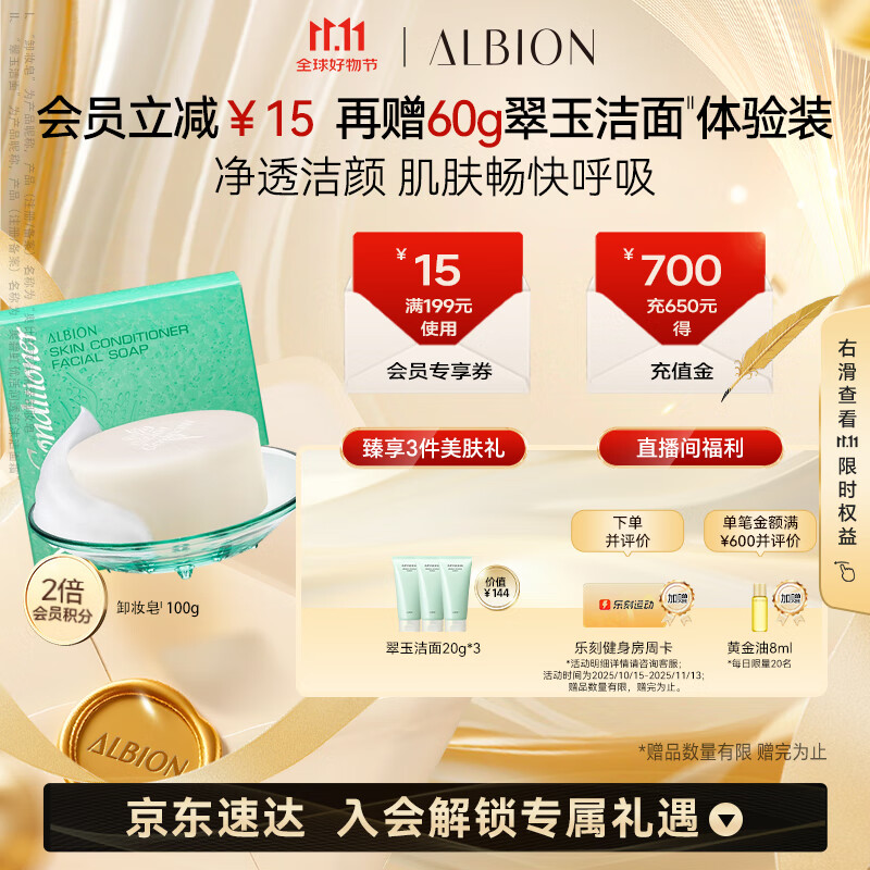 澳尔滨 爽肤精萃卸妆皂100g 卸妆洁面二合一 精萃洁净 奥尔滨