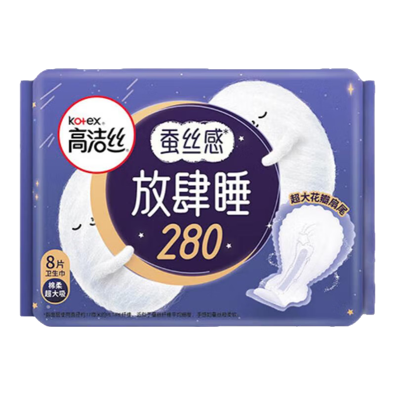 高洁丝（Kotex）【29任选5件】女性卫生巾套装蜜桃夜安裤臻选组合姨妈巾 放肆睡280mm8片
