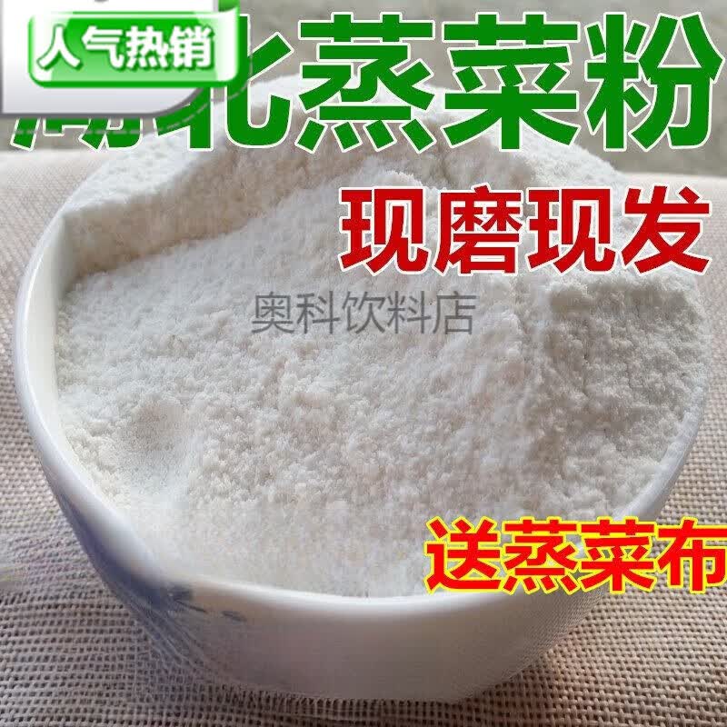 湖北天门特产蒸菜粉子蒸肉米粉蒸肉米粉大米粉沔阳三蒸蒸 2斤++蒸菜布