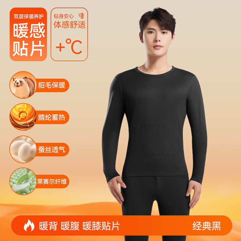 鸭鸭男士天然蚕丝貂毛保暖内衣男秋冬季防寒发热加绒加厚秋衣秋裤套装 经典黑 2XL 建议【140-160斤】