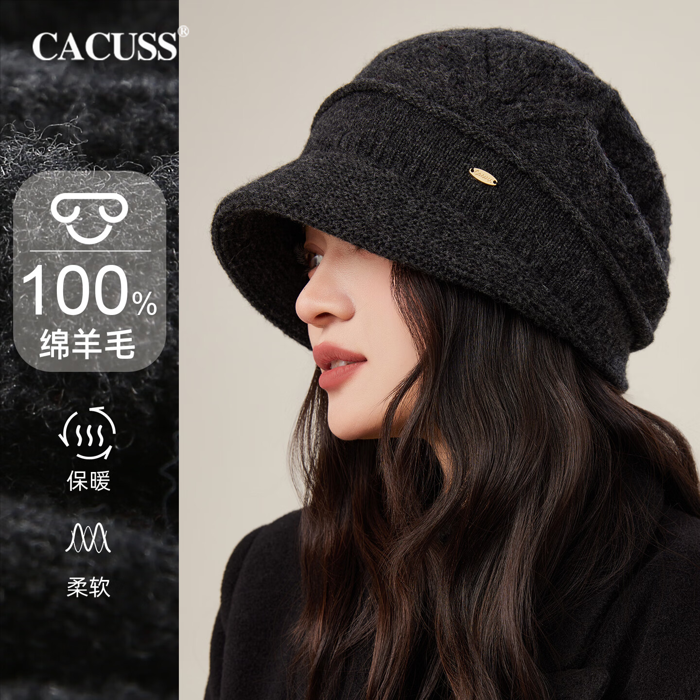 CACUSS纯羊毛针织帽女冬季保暖毛线帽大头围显脸小冷帽冬帽堆堆帽子女