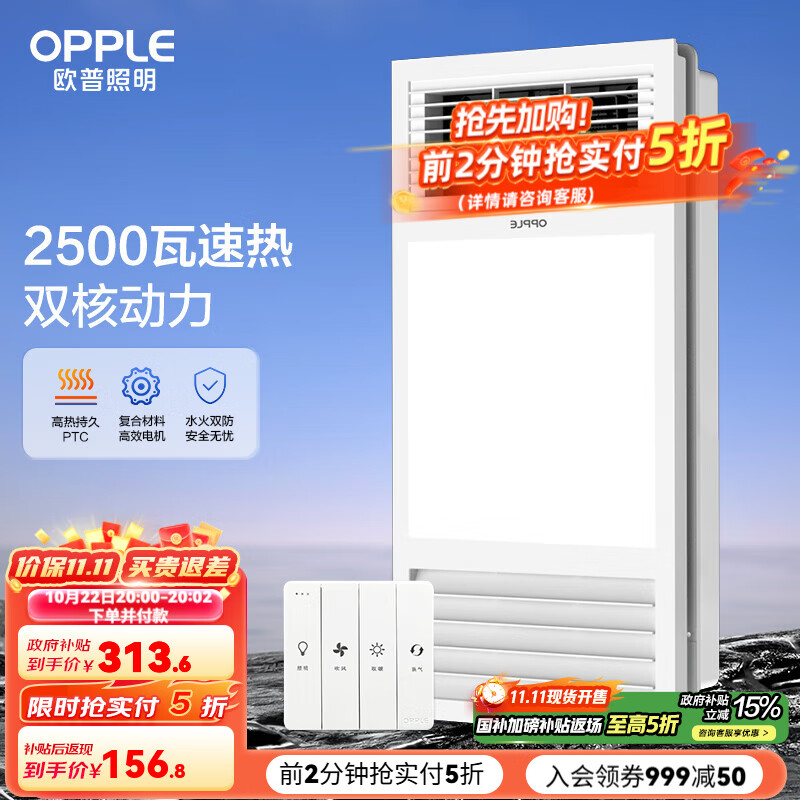 欧普（OPPLE） 集成吊顶浴霸风暖浴室取暖器卫生间浴霸灯多功能暖风机 B【基础款 F1201-E】琴键开关 双核动力