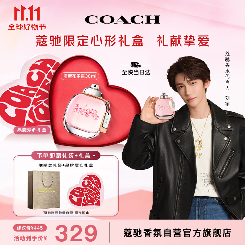 蔻驰（COACH）纽约女士淡香水30ml限定礼盒 节日生日礼物送女友老婆香氛