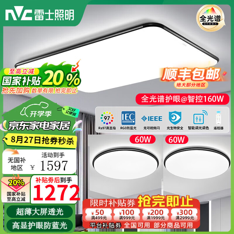 ��ʿ��NVC�������ƿ������led��ߴ�����ƾ߻����ײ�����2025����Ҳ��� �������ǿ��ײ͡�160W����һ��