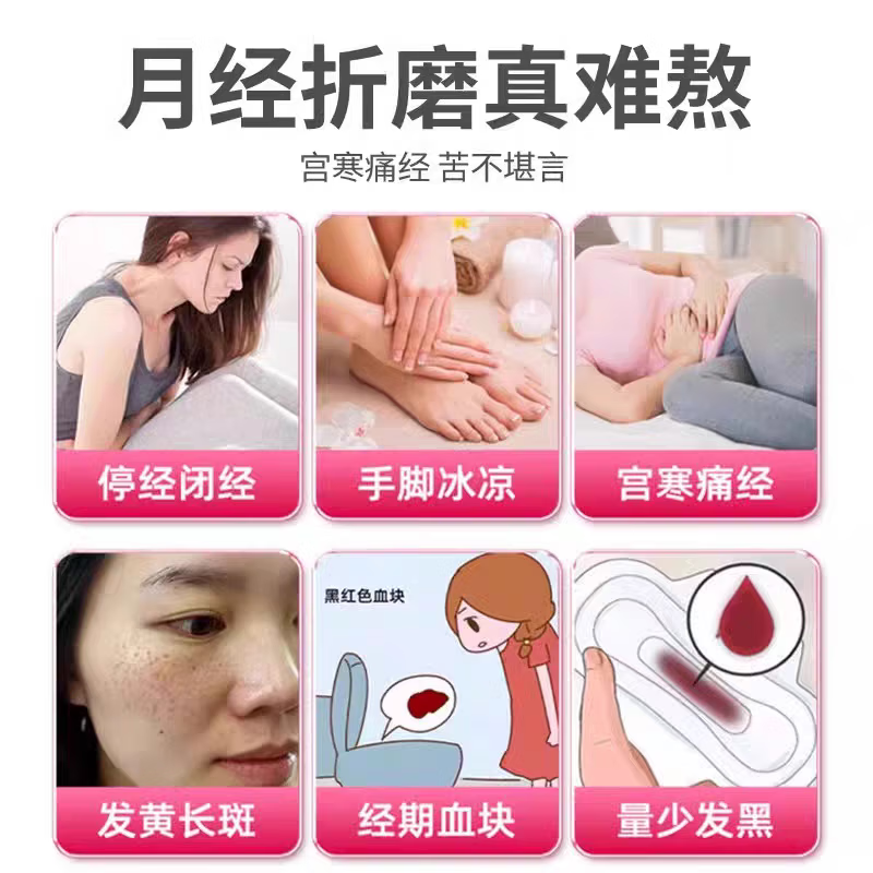 柒日乐远红外暖宫贴调理宫寒月经量少卵巢早衰补气血肚子大生理期痛经贴 特效买3赠2【100%治好】神器 女士鹃修堂医用热敷暖宝宝暖肚子
