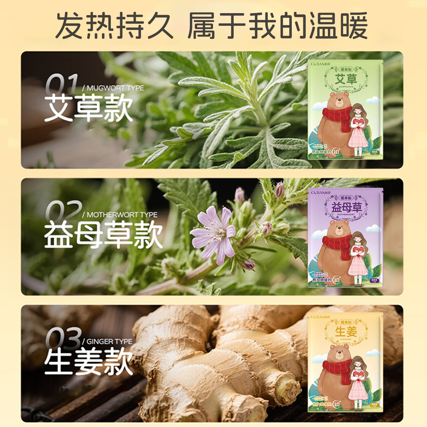 顾甜暖宝宝贴暖身贴草本热敷持久发热冬季暖身女生理期全身通用 50片【生姜暖贴升级款】
