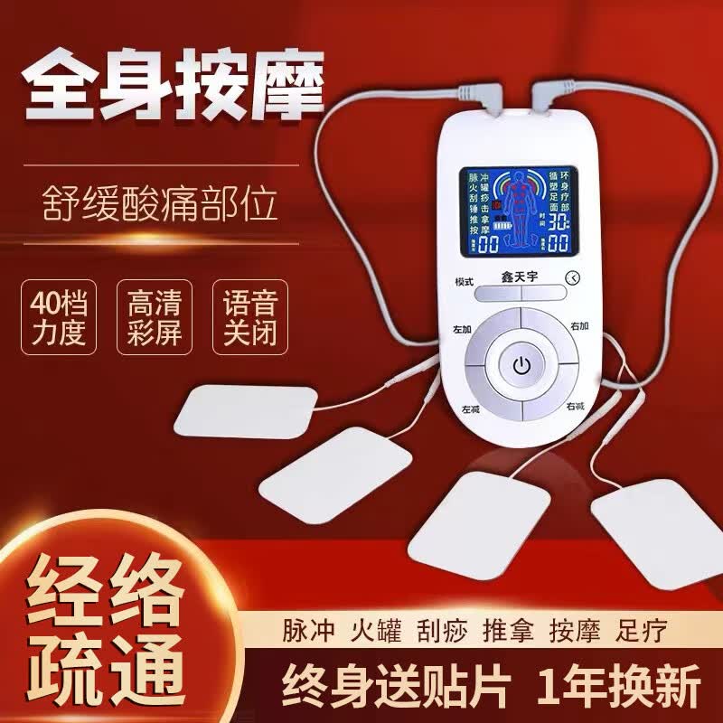UMISS【顺丰可发】家用理疗仪脉冲针灸多功能颈椎腰椎间盘突出经络疏通穴位按摩器中频电疗仪贴片按摩仪 XTY868白色套餐三（5对大贴+5对小贴）
