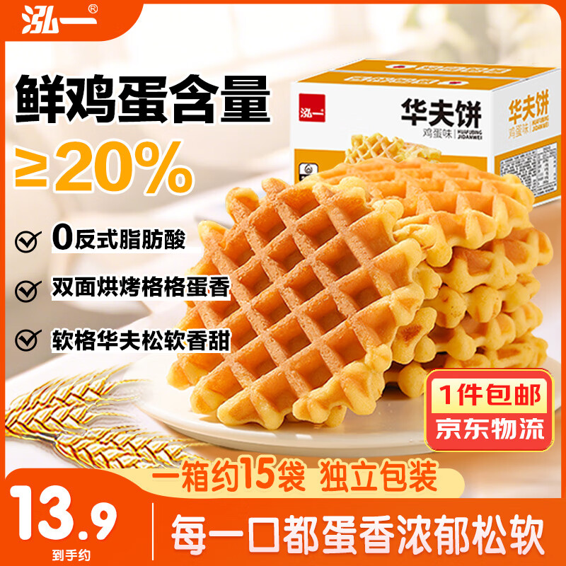 泓一蜂巢蛋糕早餐饼干500g 3.4元 - 线报酷