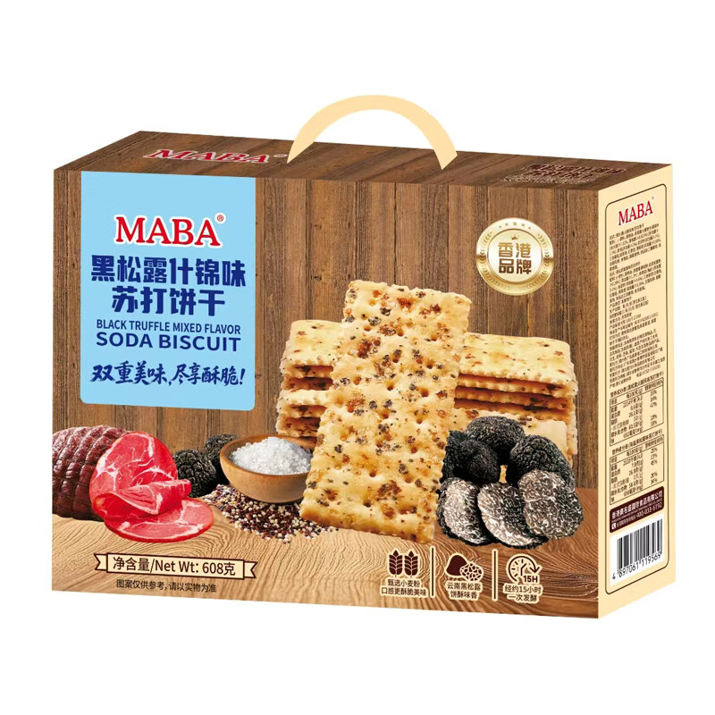 MABA 饼干 海盐火腿苏打饼干 奇亚籽藜麦黑松露什锦味苏打饼休闲零食 礼盒装608g(内含2个口味)