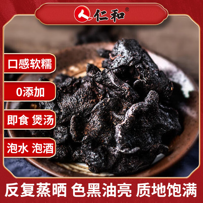 仁和黄精100g多重蒸晒正品泡茶水酒黄精干 2罐装