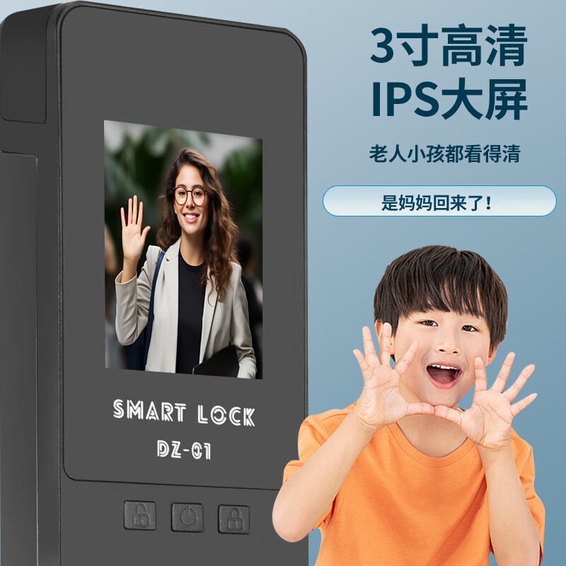 艾华林盾德国智能门锁指纹锁3D人脸识别全自动密码锁可视猫眼防盗门电子锁 远程可视对讲+3D人脸+4.5寸内屏 全国上门安装（套餐可选包安装）