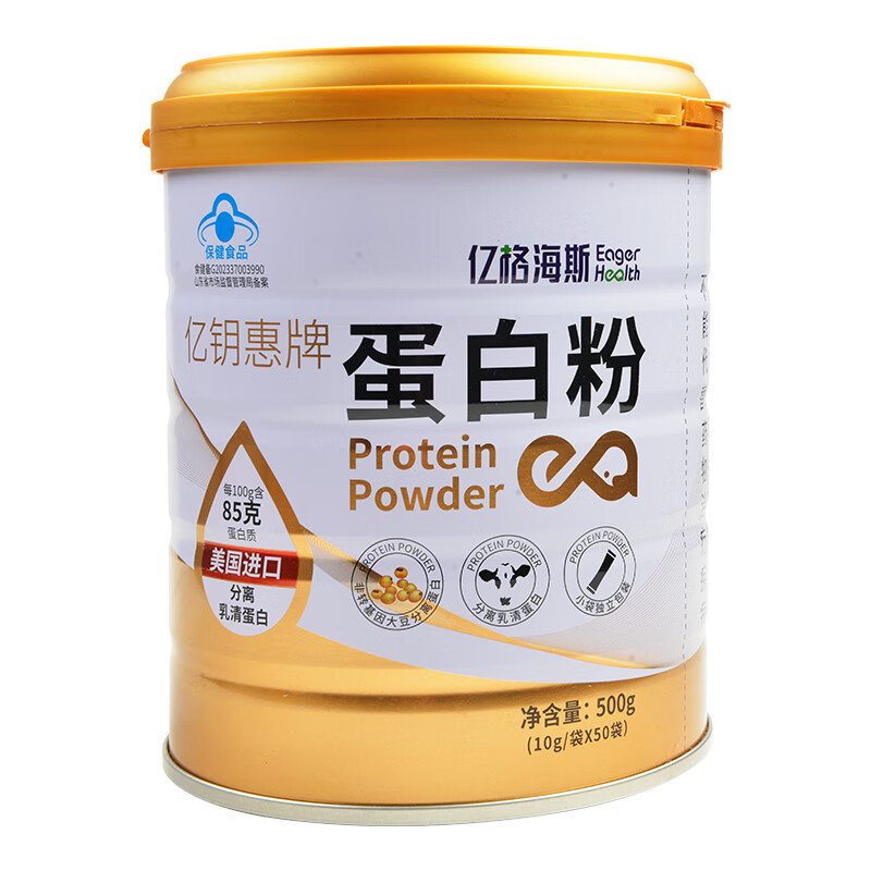 亿格海斯亿钥惠牌蛋白粉10g*50袋 送礼增强免疫滋补老人【顺丰发货】分装 10g* 50袋*2罐 (礼盒装)