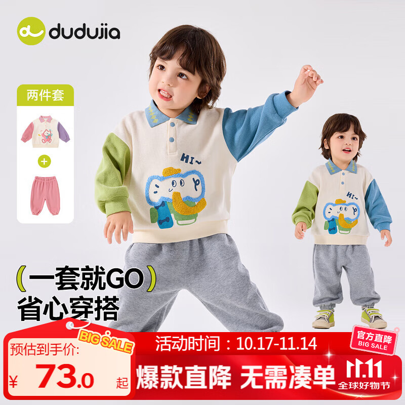 嘟嘟家儿童polo领卫衣套装秋款男童卡通插肩上衣秋装女童秋季休闲两件套 蓝色 90