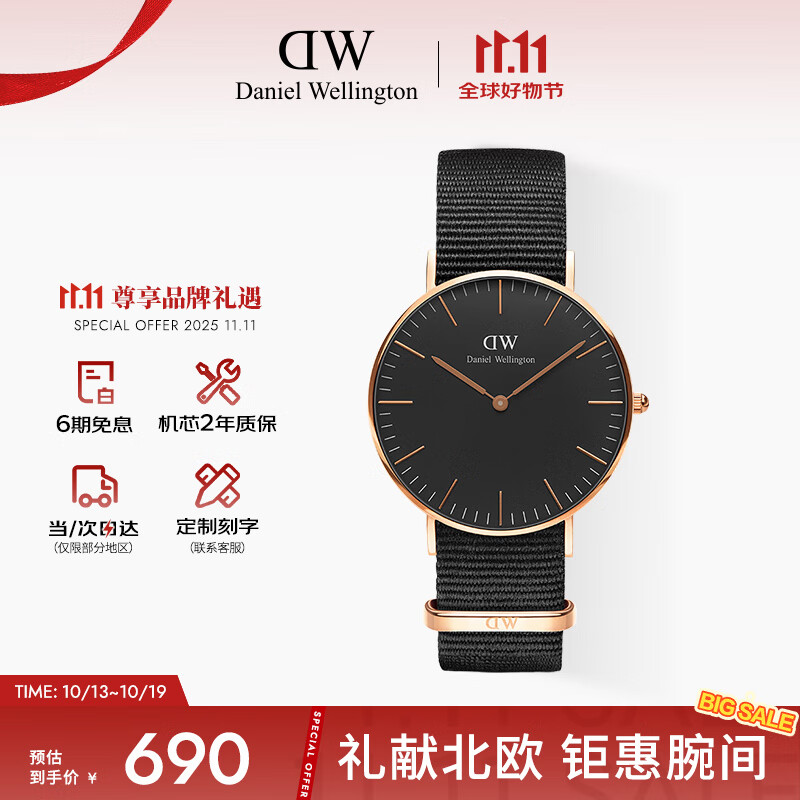 丹尼尔惠灵顿（DanielWellington）DW手表男商务腕表经典编织带男士手表父亲节日礼物DW00100150
