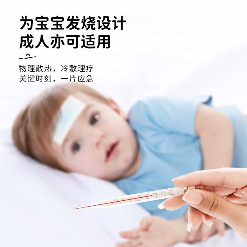日本叮叮退热贴 宝宝儿童通用凝胶散热贴流感发烧感冒物理降温贴冰凉贴 1盒试用装