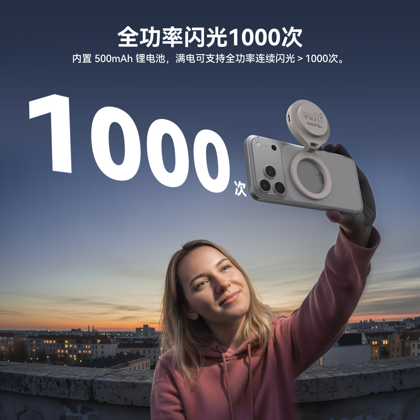 TELESIN(泰迅)手机磁吸闪光灯补光灯直播打光拍照自拍美颜LED灯手机拍摄神器适配苹果华为OPPO手机 手机磁吸闪光灯（珠光白） 5000lux强大光能