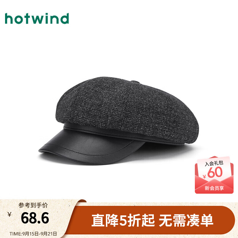 热风女士帽子2025年秋季新款小香风气质文艺风八角帽显脸小帽子 01黑色 F