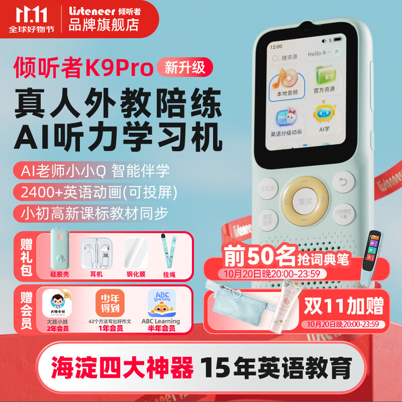 listeneer倾听者K9Pro听力宝小学初中高中学习机英语听力机随身听磨耳朵复读机英语听读神器单词机 蓝64G