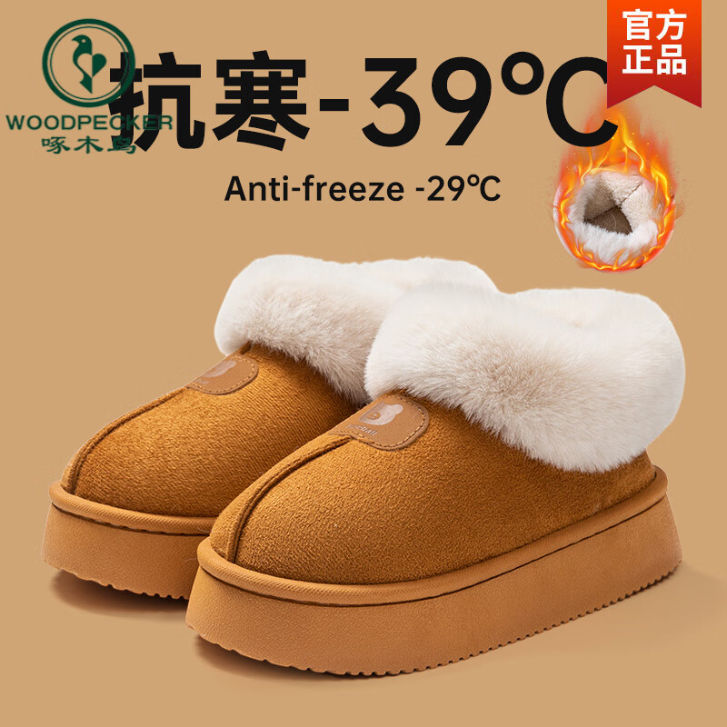 啄木鸟包跟棉拖鞋女秋冬季外穿保暖雪地靴防滑厚底居家情侣毛毛绒家用男 棕色 35-36 36/37 (适合脚穿)