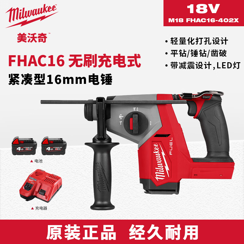 ������M18 FUEL��ˢ���ʽ������16mm�紸���ʳ����������๦�ܵ��� 18V-4A����һ����װM18 FHAC16