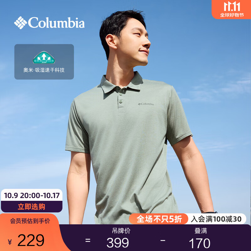Columbia哥伦比亚户外春夏男子吸湿速干运动休闲POLO衫短袖T恤AE3614 348吸湿速干科技建议拍大一码 XL (185/104A)