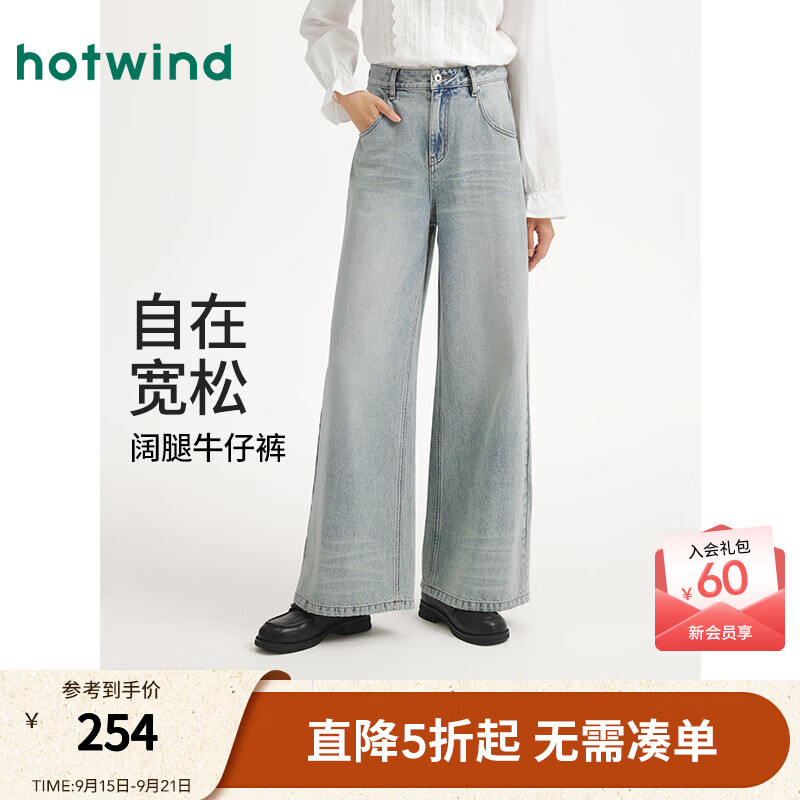 热风【商场同款】女士牛仔裤2025年秋季新款时尚阔腿宽松高腰直筒长裤 28浅兰 26