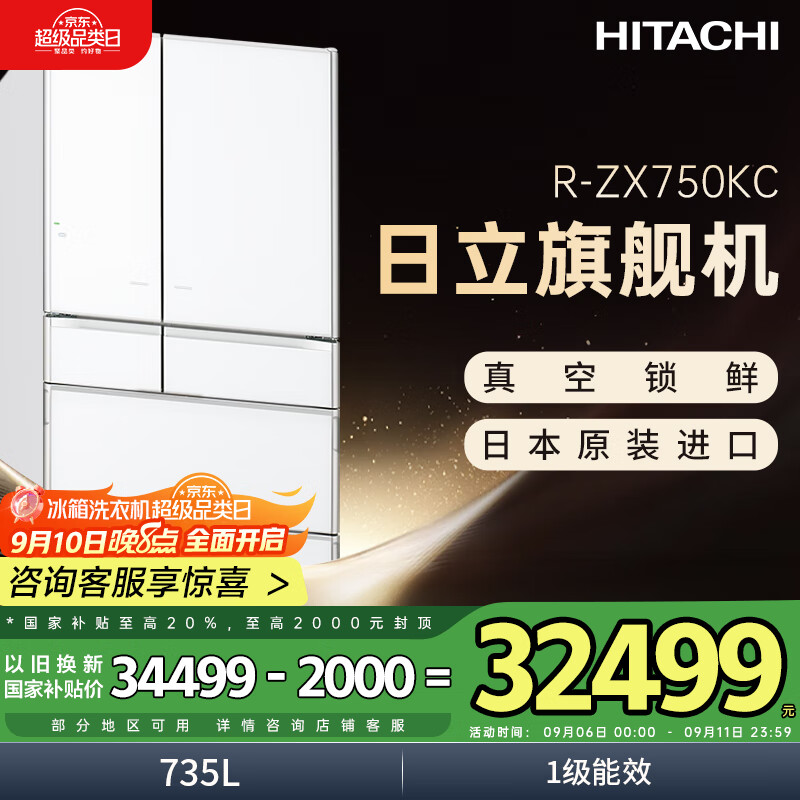 HITACHIձԭװ735LڿƼձʵ綯ԶƱŵҲR-ZX750KCˮɫ