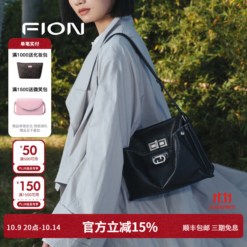 菲安妮（FION）包包女2025新款时尚百搭植糅软皮托特包斜挎包生日礼物 经典黑-中款 京东折扣/优惠券