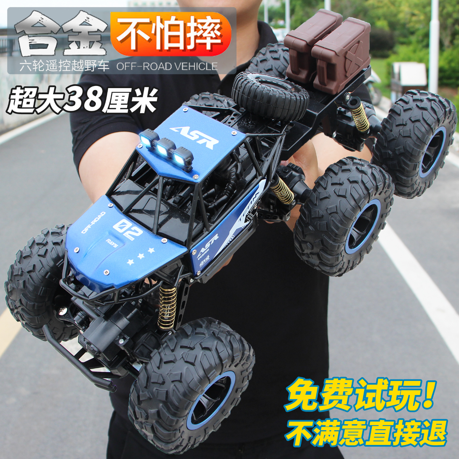 4DRC儿童遥控汽车四驱越野赛车3-6-8-10-12岁男孩电动玩具男新年礼物 38CM炫蓝【合金+六驱】双电