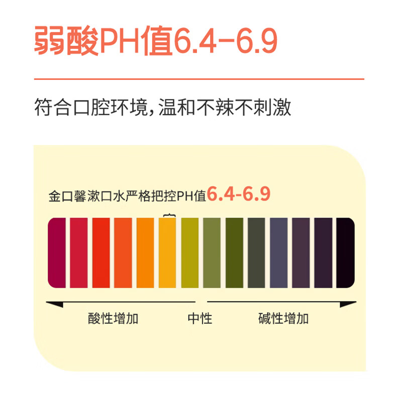 金口馨植萃养护漱口水日常使用口腔清洁含漱液添加益生菌减少口腔细菌 日常口腔清洁