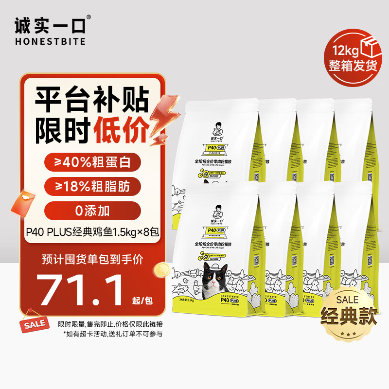 ��ʵһ�ھ���P40 PLUS���ⶳ��è���������ζ1.5kg*8����12kg��