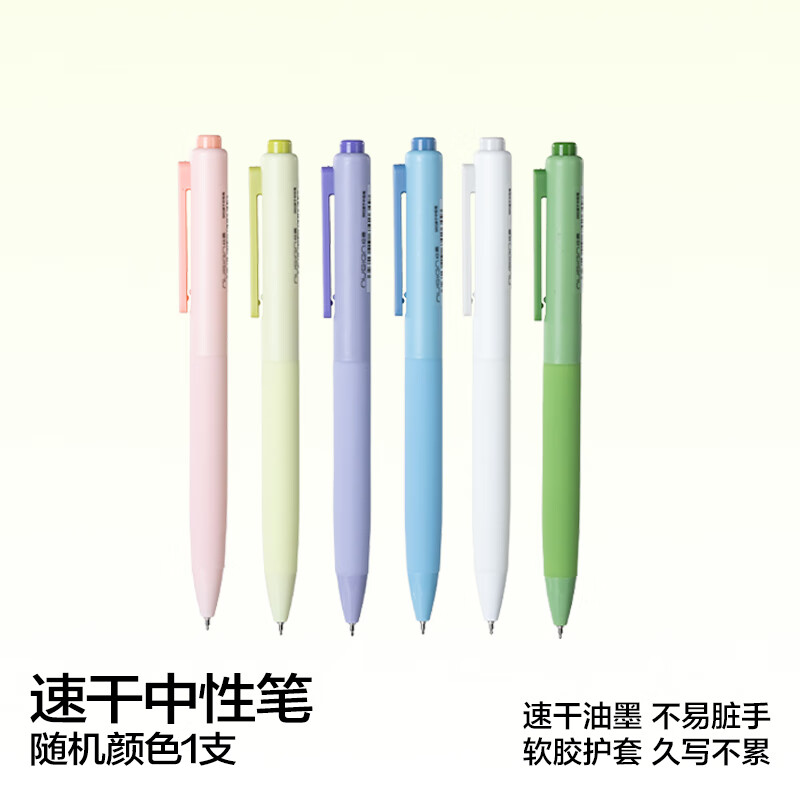 纽赛985刷题笔按动速干中性笔0.5黑笔ST头巨能写书写考试送礼备考水笔按动笔速干奖品黑科技中学生礼盒 1支（颜色随机） 0.5mm,其他/other