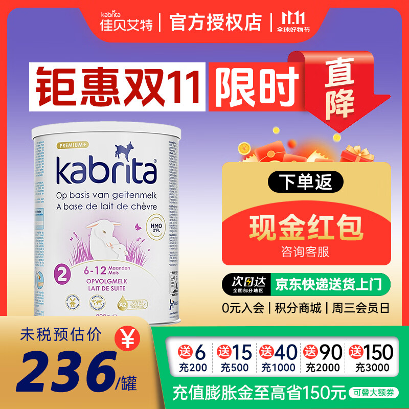 �ѱ����أ�Kabrita���°� ������׽�װ �䷽���̷� 2�� �°� 800g 1��