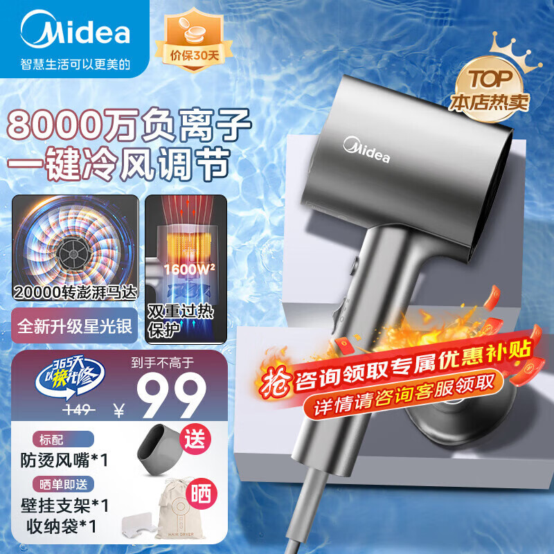 美的吹风机家用便携电吹风负离子护发不伤发大功率恒温速干大风力吹风筒学生宿舍可用情人节礼物FJ2 【1600W+8千万负离子】星光银FJ2
