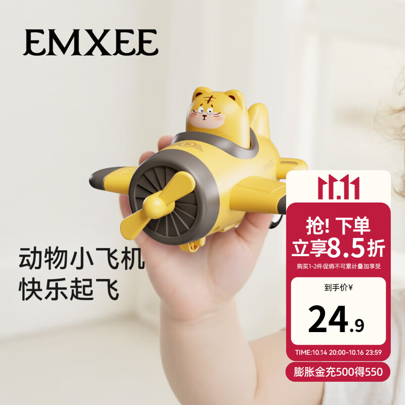 嫚熙（EMXEE）新品宝宝玩具车儿童飞机玩具男孩1-3到6岁按压滑行迷你模型车新款 老虎黄色飞机