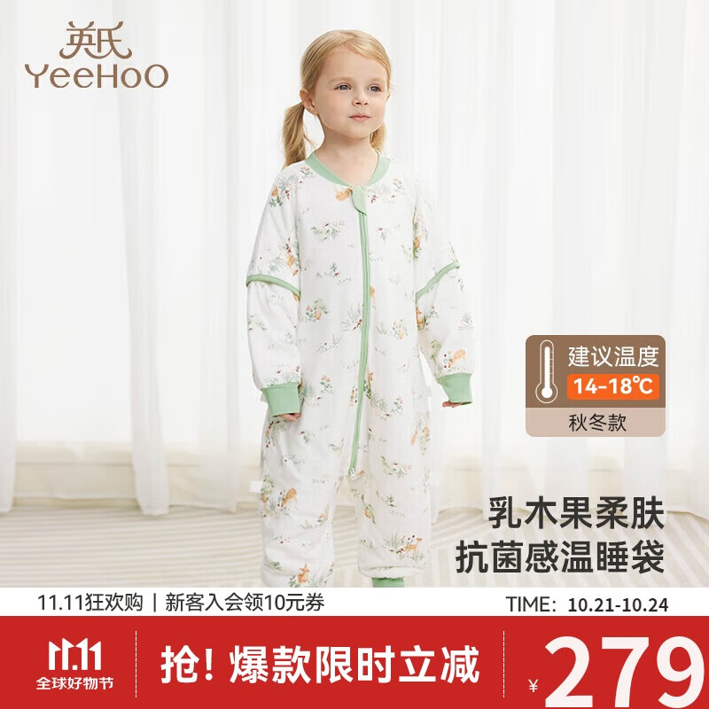 英氏（YEEHOO）婴儿睡袋恒温抗菌厚夹棉儿童分腿睡袋宝宝防踢被 秋冬 春浔山野XL